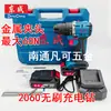 Taladro recargable Dongcheng 2060 20V Sin escobillas Destornillador DCJZ2060(Tipo AM) Portabrocas de 13 mm 60N