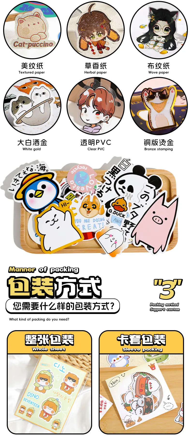 不干胶_07