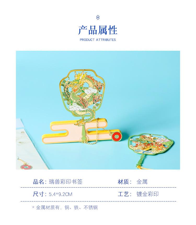 瑞兽书签_05.jpg
