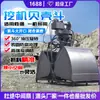 Pinza para conchas para grano, arena y grava; Pinza Hidráulica Eléctrica de Dos Mandíbulas para Excavar Arena