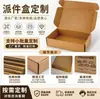 Cajas de entrega de Amazon, cajas personalizadas para aviones, cajas de cartón corrugado kraft, disponibles en varios tamaños, adecuadas para comercio electrónico transfronterizo, cantidad mínima de pedido para pedidos de muestra
