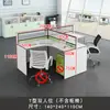 Escritorio para personal, tarjetero para 4 personas, mampara divisoria, escritorio eléctrico para 6 personas para oficina de ventas, combinación de mesa y silla para computadora