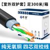 Cable de Teléfono de Cuatro Núcleos Cobre Libre de Oxígeno Par Trenzado de 4 Núcleos Rj11 Red Fija Ingeniería Monitoreo Poe Exterior Bloqueo de Agua 300m