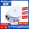 WeiHeng Weiheng WH-B06 balança eletrônica de cozinha branca marca balança doméstica para alimentos balança de confeitaria 7KG/3KG
