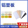 Ventas Directas de Fábrica Tablero de Aluminio-Plástico Auspicioso Puerta Completa Letrero Publicitario Letrero de Muro Cortina Pegatina de Pared Tablero Decorativo