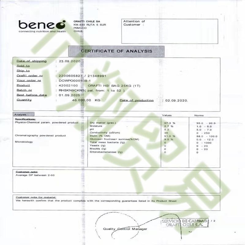 菊粉比利时检测报告_副本14