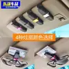 Clipe de Óculos para Carro em Fibra de Carbono, Armação Criativa Multifuncional para Óculos, Clipe para Recibos de Óculos de Carro, Clipe de Olho para Carro em Estoque