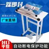 Máquina selladora de pedal Máquina selladora continua de calor eléctrico de película de papel de aluminio operada con pedal Máquina de sellado térmico y corte de bolsa de plástico Máquina de embalaje