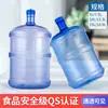 Cubo dispensador de agua, cubo de agua mineral, cubo vacío, cubo doméstico con tapa, cubo de agua pura, cubo grande engrosado, cubo de agua potable para coche, material PC