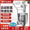 Máquina Empaquetadora de Polvo Granular Totalmente Automática Máquina Llenadora de Polvo de Leche Polvo de Harina Polvo de Patata Almidón Máquina Llenadora Totalmente Automática