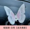 Adorno de coche de mariposa móvil, decoración interior de coche, decoración curativa para salpicadero