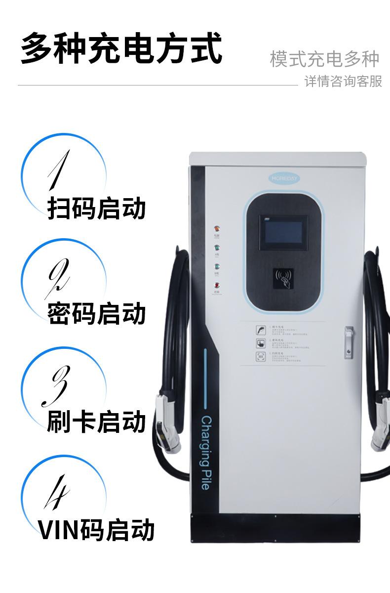 充电方式