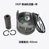 Motor diésel refrigerado por aire Generador Accesorios para motocultor 178F 186F 186FA192F Pistón Anillo de pistón
