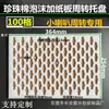 Bandeja de algodón perlado de 150 celdas anillo de hardware joyería galvanoplastia producción express logística rotación forro de esponja de espuma