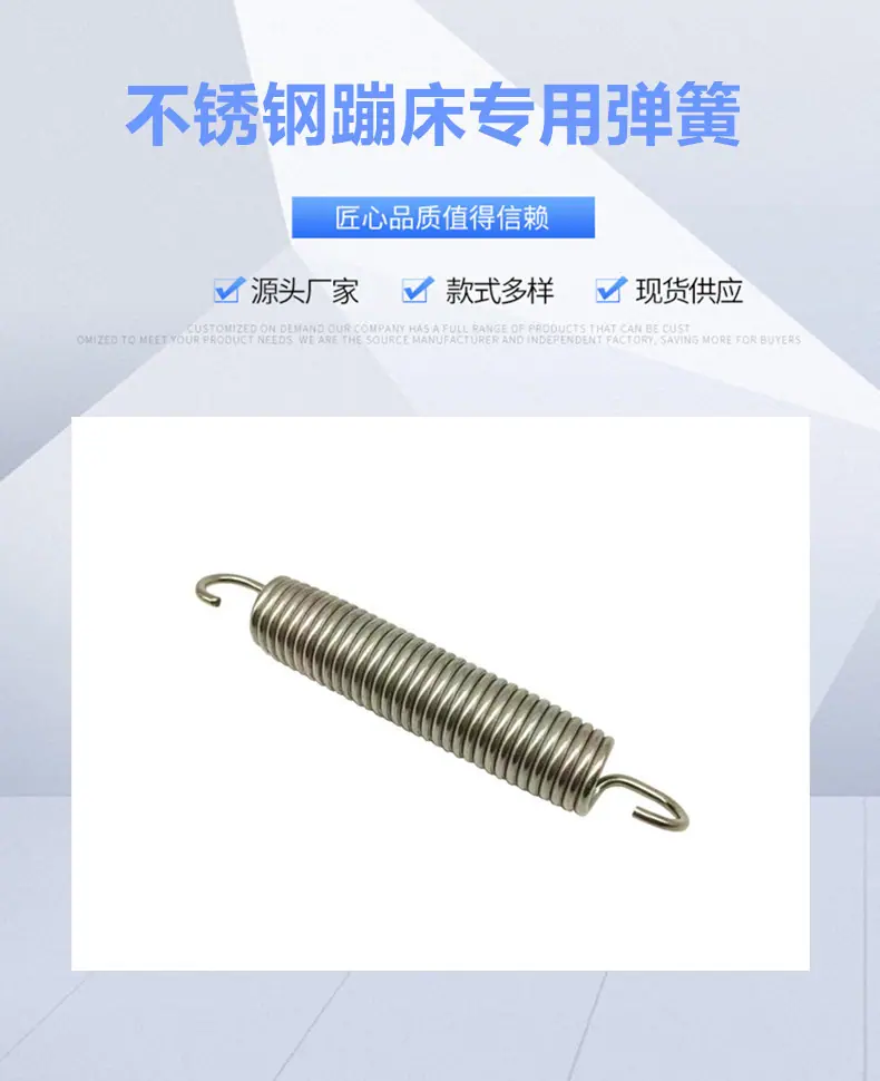 蹦床弹簧 (1).jpg