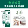 Ungüento Rey para el Pie de Atleta de Aconito Herbal de Yunnan para Aliviar la Picazón, Pies Malolientes, Pies con Picazón, Pies Descamados, Crema Antitranspirante y Antibacteriana, Médico Kang Fangren
