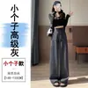 Pantalones de traje grises de alta gama, corte slim, pierna ancha, para mujer, nuevo estilo de otoño, tiro alto, con caída, adelgazantes, casuales, de pierna recta, hasta el suelo