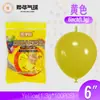 Niños graduados 6 pulgadas globo de bola con cola guirnalda color dopamina decoración de cumpleaños infantil decoración de aula escolar
