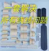 Molde para Enrolamento de Motor, Ferramenta de Reparo de Motor, Molde de Enrolamento Tipo Integrado, Molde de Fio Universal Monofásico e Trifásico