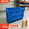 Precio de fábrica venta caja de plástico plegable tipo jaula de mariposa caja de plástico plegable cesta de clasificación para paquetería se puede apilar en varias especificaciones