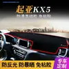 Adecuado para modelos 2015-18 de Yueda Kia Kx3, Alfombrilla Decorativa para Tablero de Instrumentos de Modificación Interior, Cubierta Frontal para Banco de Trabajo de Protección Solar