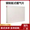 O radiador de painel de aço mais vendido da Alemanha para uso doméstico em 2026, aquecedor de quarto, disponível para projetos pequenos e grandes.