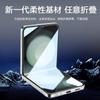 Para Samsung Zfilp5 pantalla plegable película hidráulica zfilp6 diamante película invisible zfold3/4/5 HD película suave