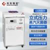 Autoclave Esterilizador de Vapor a Presión Vertical Serie Ldzm Shanghai Shen'An