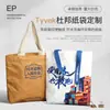 Sacola de Papel Dupont com Logo Personalizado Sacola de Compras Ecológica Sacola de Papel Kraft Sacola de Presente Publicitária Bolsa de Mão Personalizada