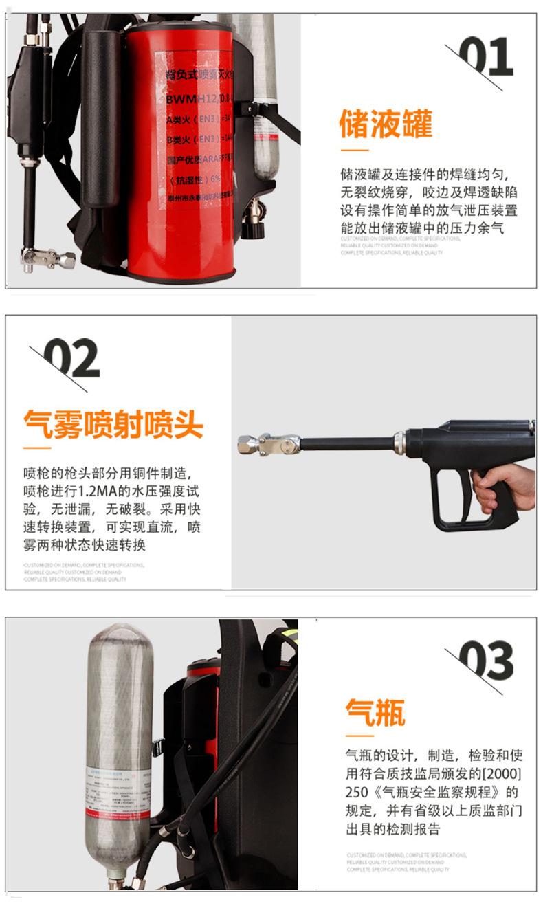 10背负式高压细水雾灭火器 (6).jpg