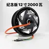 Motor 10/12 Pulgadas 2000W3000W Versión de Ahorro de Energía 2000Wp3000Wp Versión Competitiva Placa Base Versión Conmemorativa