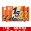 Fideos Instantáneos Jinmailang 1.5 Veces Una Bolsa y Media de Ramen de Fideos de Res Estofada Snack de Medianoche Fideos Grandes Fideos Instantáneos Venta al por Mayor Fideos Instantáneos
