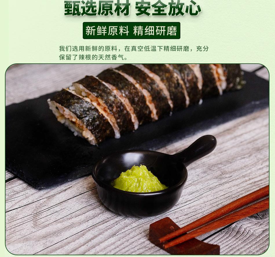 阿里芥辣酱_03