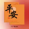 Tudo Corre Bem, Cartão de Bênção Caligráfico Estilo Antigo, Adesivo de Cartão de Cumprimentos de Ano Novo, Decoração Festiva de Ano Novo Chinês, Adesivo de Parede para Arranjo