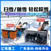 Soprador de neve manual, soprador de neve portátil, equipamento multifuncional para remoção de neve em estradas, máquina de remoção de neve de inverno para propriedades