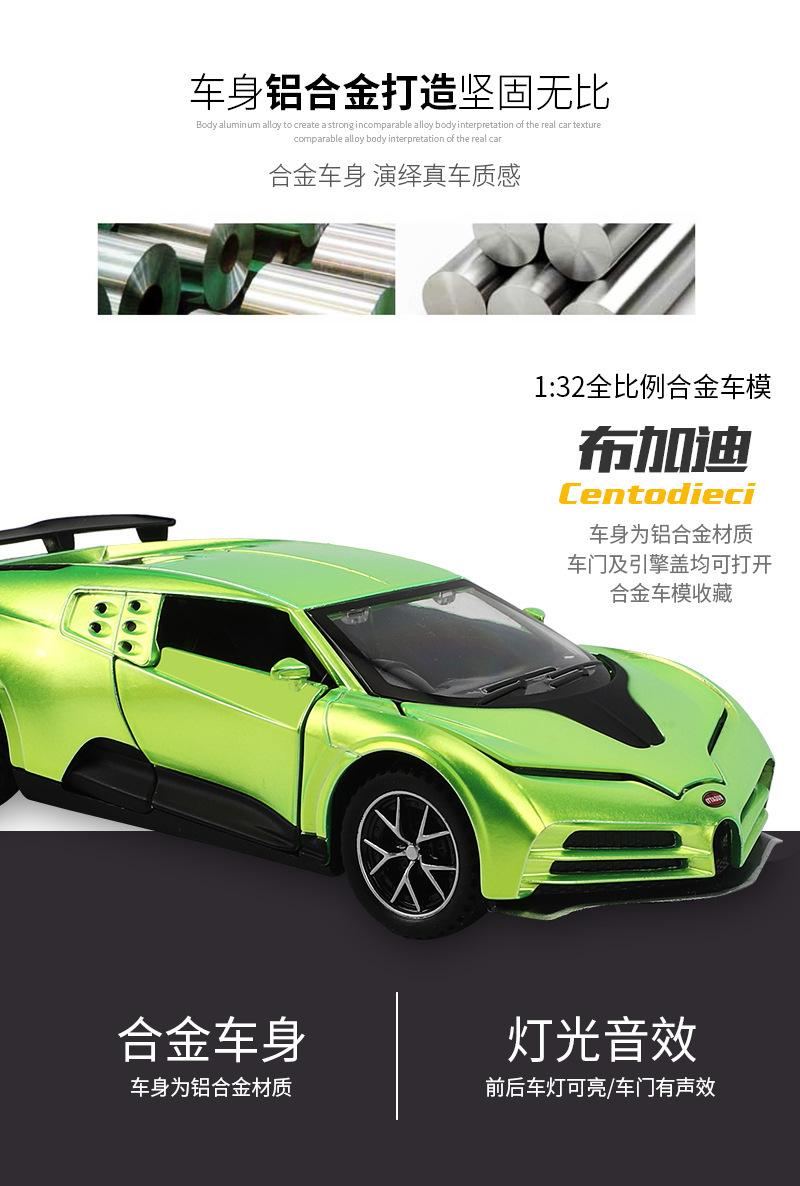 布加迪Centodieci (4).jpg