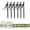 Clavos de Suelo Gruesos y Extendidos para Tiendas de Campaña, Clavos de Fijación a Prueba de Viento, Juego de Clavos de Acero para Carpa de Playa 20/30/40cm