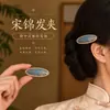 Horquilla de brocado Song estilo chino tradicional, un accesorio para el cabello de alta gama, adorno para el cabello, pinza para el cabello, pinza lateral, clip para el cabello, joyería de estilo antiguo