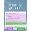 Plan Diario de Esta Semana Planificador Diario Agenda Cuaderno Espiral 2024 Estudio Examen Autodisciplina Registro Notas
