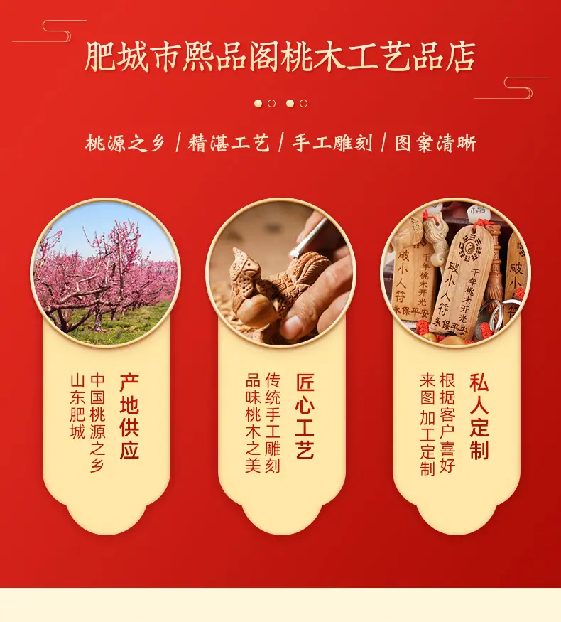 桃木剑挂件_04.jpg