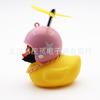 Casco pequeño de pato amarillo para coche, pato de viento roto, pato de carga social, pato de celebridad de Internet, coche creativo que lleva adornos