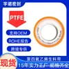[Ouyunuo] Cinta de Materia Prima para Exportación, en Stock, 12 mm, Múltiples Especificaciones, Cinta Selladora de Hilo Impermeable de Politetrafluoroetileno