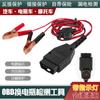 Memória de desligamento do computador do carro OBD substituição da bateria ferramenta elétrica contínua ferramenta de detecção de vazamento de bateria