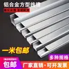Aleación de aluminio superficie ranurada cuadrado montaje superficial conducto de cableado de apertura exterior tipo cubierta exterior hebilla de cableado invisible inserción a presión conducto de suelo