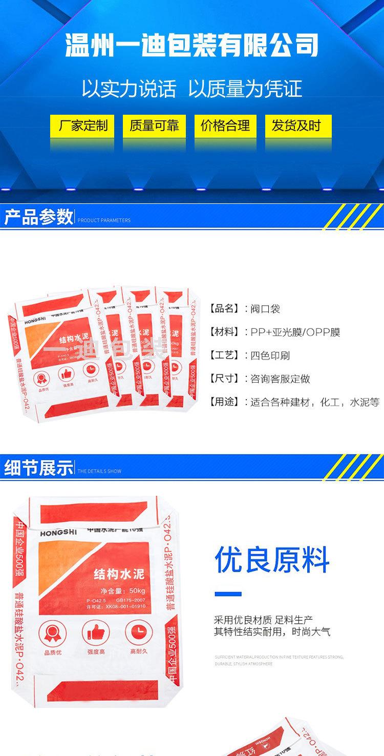 红狮水泥详情页_01.jpg