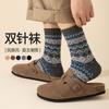 Calcetines para Hombre para Primavera, Otoño e Invierno, de Media Pantorrilla, Absorbentes de Sudor, Resistentes al Olor, Estilo Étnico Retro, Ami Caqui, Calcetines Largos Engrosados para Hombre