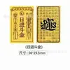 Pegatinas Doradas con el Mismo Diseño que Shuibeike, Oro Puro 999, 2mg, Princesa Por Favor Hazte Rica, Parches Dorados, Fabricante Personalizado al por Mayor