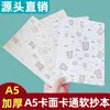 Cuaderno diario de notas A5 de dibujos animados muy atractivo, recompensa para estudiantes, tapa blanda, cuaderno rayado, venta al por mayor