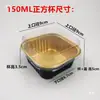 Taza de Papel de Aluminio para Freidora de Aire Caja para Pasteles de Nieve Caja de Papel de Aluminio para Durian Caja para Tortitas Caja de Empaque para Chocolate Lava