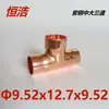 Tê de Cobre Vermelho Três Vias Tê Redutor de Cobre Vermelho Três Vias Tê de Cobre em Tê para Solda em Tubo de Cobre Conexões de Cobre
